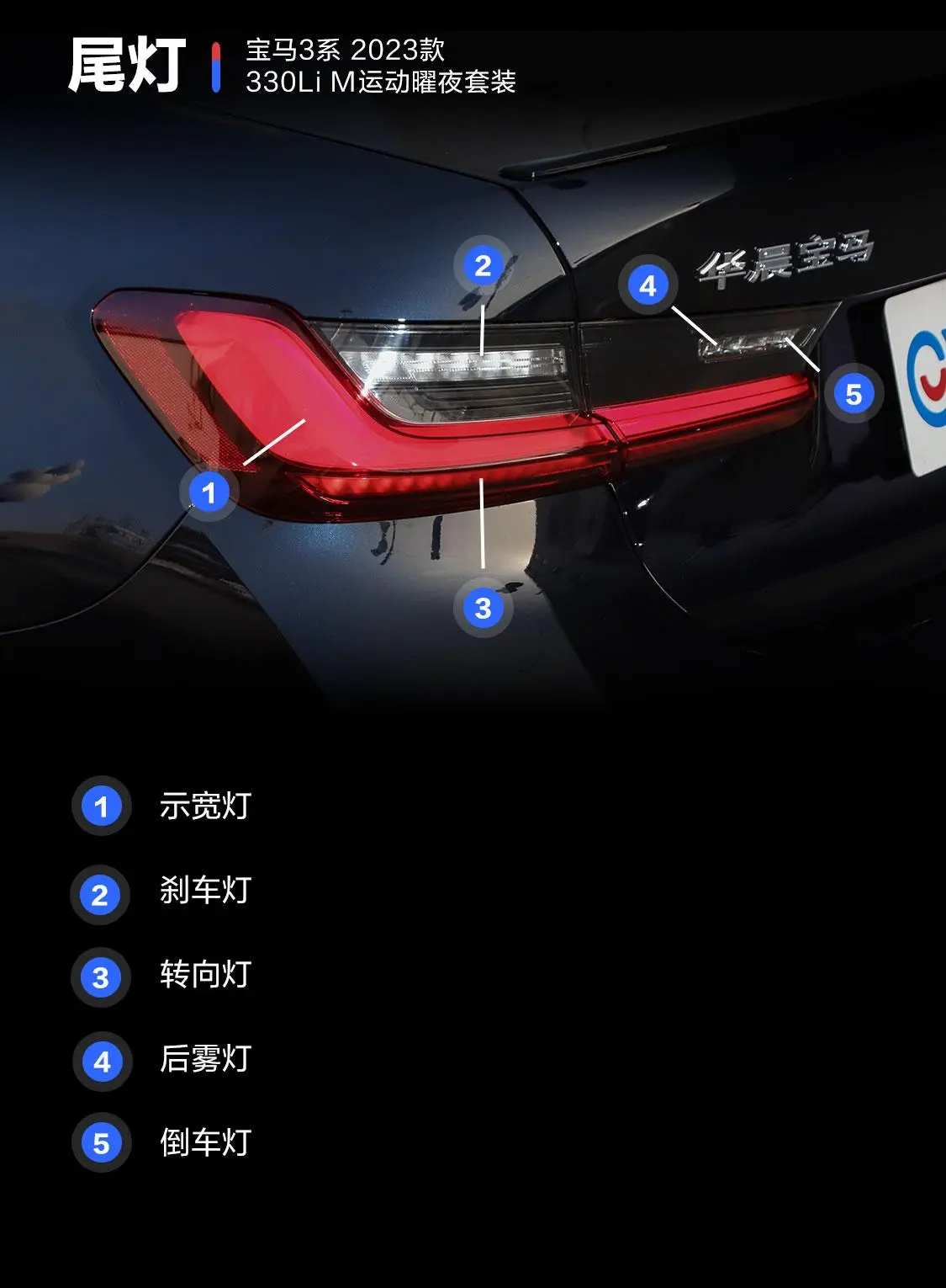 宝马3系330Li M运动曜夜套装